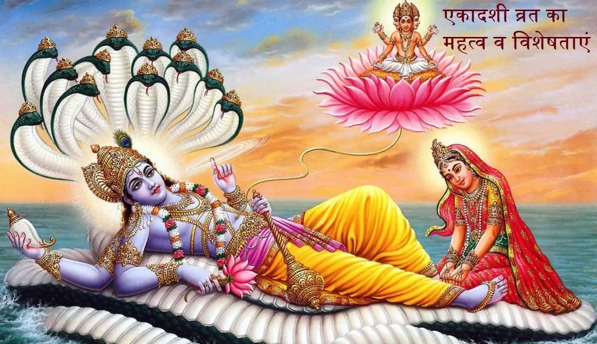 ekadashi vrat katha and puja vidhi