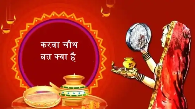 happy Karwa chuath vrat